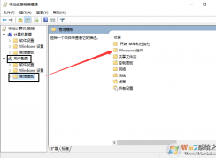 Win10打开文件时安全警告怎么关闭？win10关闭安全警告方法