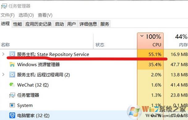 win10系统右键新建：state repository service占用CPU的解决方法