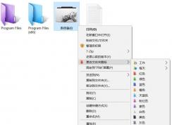 Win10电脑文件夹图标颜色怎么改？文件夹颜色方法