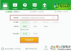如何制作uefi启动u盘,UEFI U盘启动盘制作方法
