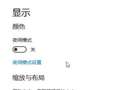 win10系统显示器色调不正常怎么办？显示器颜色不正常的修复方法