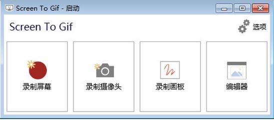 screen to gif中文汉化版v2.17.0.0