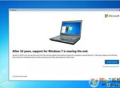 Win7系统出现技术支持到期弹窗怎么禁止？