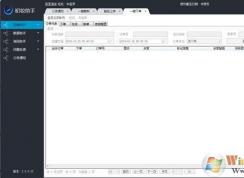 初妆助手怎么使用？初妆助手入门教程