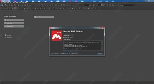 Master PDF Editor（PDF编辑工具）v5.4.02绿色破解版