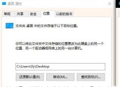 win10资源管理器左侧【下载】变成桌面的解决方法