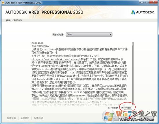 Autodesk Vred Professional 2020中文破解版（含安装教程）