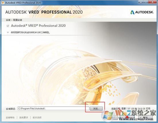 Autodesk Vred Professional 2020中文破解版（含安装教程）