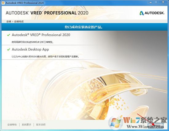 Autodesk Vred Professional 2020中文破解版（含安装教程）