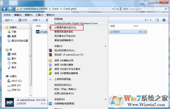 Autodesk Vred Professional 2020中文破解版（含安装教程）