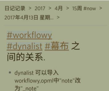 Dynalist中文PC版本v1.0（逻辑组织者笔记工具）