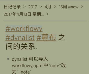 Dynalist中文PC版本v1.0(逻辑组织者笔记工具)