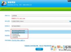 解决超级录屏录制没有声音的方法,超级录屏声音录制方法