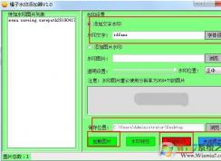 图片怎么加水印？教你使用橘子水印添加水印教程