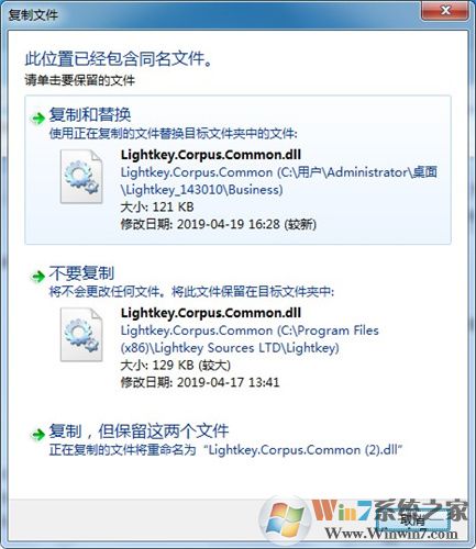 Lightkey v13.32专业破解版免费下载（文档数据自动处理工具）