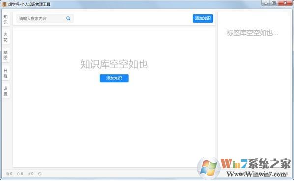 想学吗（个人知识管理工具软件）v6.3.8免费版