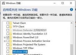 Win10无法安装Windows沙盒(无法勾选)处理器没有所需的虚拟代功能