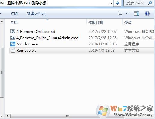 Win10 1903一键删除小娜工具(附删除方法)