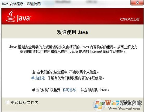 java环境下载|java runtime environment（JRE）v9.0