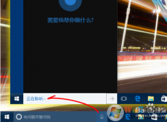 Win10技巧：用小娜帮我们翻译英文