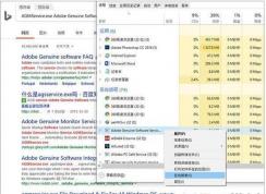 Win10系统快速搜索可疑进程的方法。