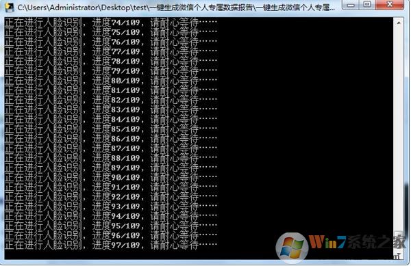 微信个人数据报告生成器v1.0绿色免费版