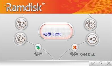 高性能虚拟内存盘 Gilisoft RAMDisk v7.0破解版（含破解补丁）