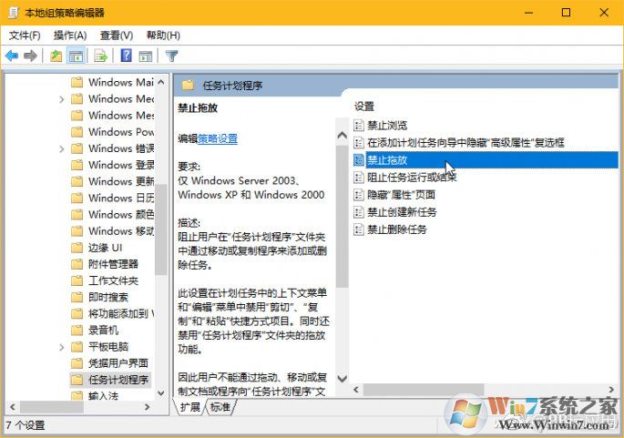 《Windows10文件或文本无法拖放怎么办？附解决教程》