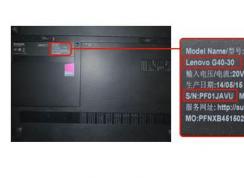 小编教你电脑出厂时间怎么查看！电脑制造日期查看方法