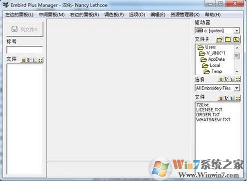 embird v10.35中文解密版(刺绣辅助软件)