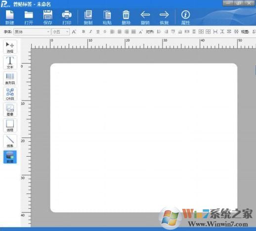 普贴标签打印工具绿色版