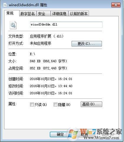 wined3dwddm.dll原版下载|wined3dwddm.dll丢失修复工具