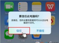 如何把iPhone照片导入电脑？iPhone手机照片传到电脑方法