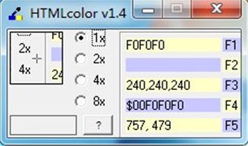htmlcolor软件下载|htmlcolor取色工具v2.0.1免费版