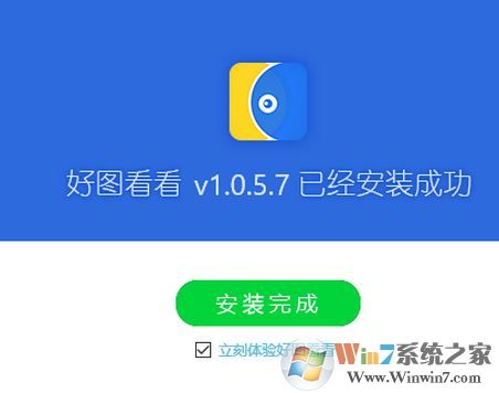 好图看看v1.0.9.11【图片浏览软件】