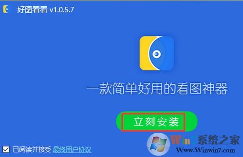 好图看看v1.0.9.11官方最新版【图片浏览软件】