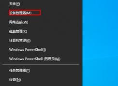 Win10怎么回退显卡驱动程序？Win10回滚驱动方法