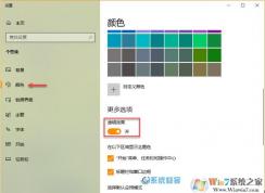 Win10任务栏透明度怎么调？注册表调Win10任务栏透明级别方法