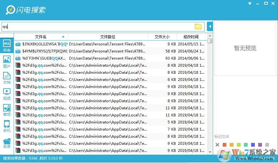 闪电搜索(Windows搜索文件工具) v2.3.840.0426官方版