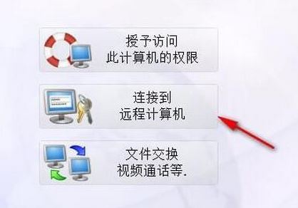 TrustViewer绿色破解版(远程控制监控工具)v1.7.21.2853