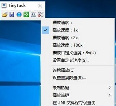 TinyTask v1.7绿色汉化版【键盘操作录制工具】