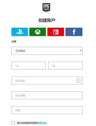 epic games 启动程序下载