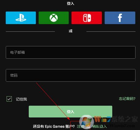 epic games 启动程序下载