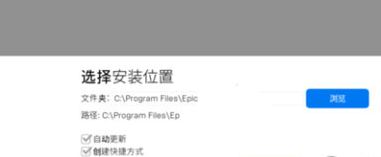 epic games 启动程序下载