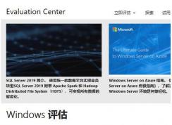 Win10 1903企业版官方ISO镜像下载(90天免费评估版）