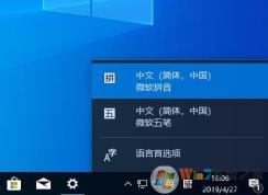 win10微软拼音怎么卸载？Win10卸载微软拼音步骤