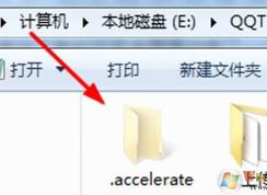 .accelerate文件夹是什么？.accelerate能不能删除