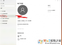 Win10设置动态锁(手机离开一定距离就锁定)设置教程