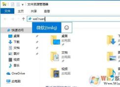 Win10微软五笔输入法支持拼音五笔混输及设置方法