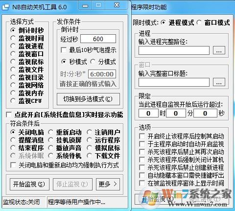 nb自动关机工具v6.0绿色版（定时关闭程序、关机）